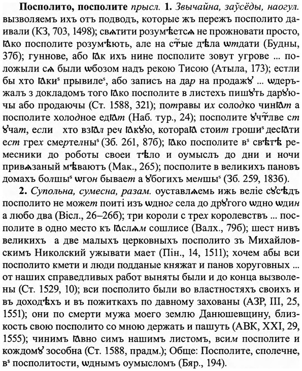img/27/27-154_0713_Посполито.jpg