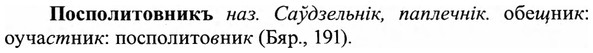 img/27/27-155_0717_Посполитовникъ.jpg