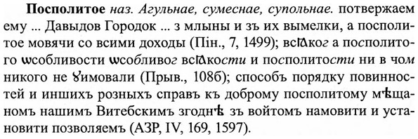 img/27/27-155_0718_Посполитое.jpg
