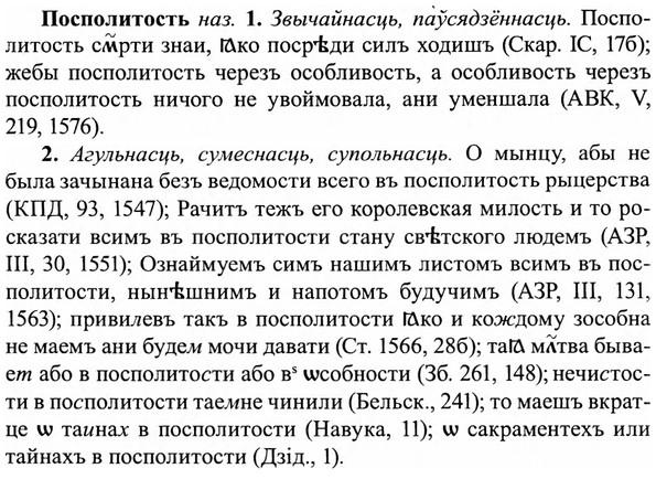 img/27/27-155_0719_Посполитость.jpg
