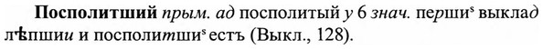 img/27/27-156_0721_Посполитший.jpg