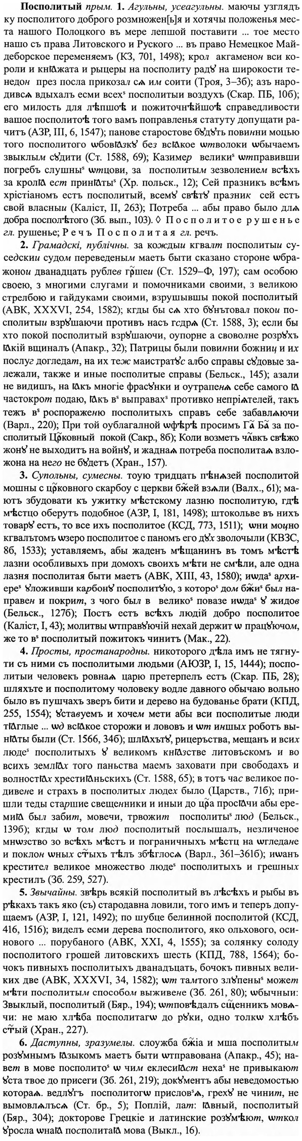 img/27/27-156_0722_Посполитый.jpg