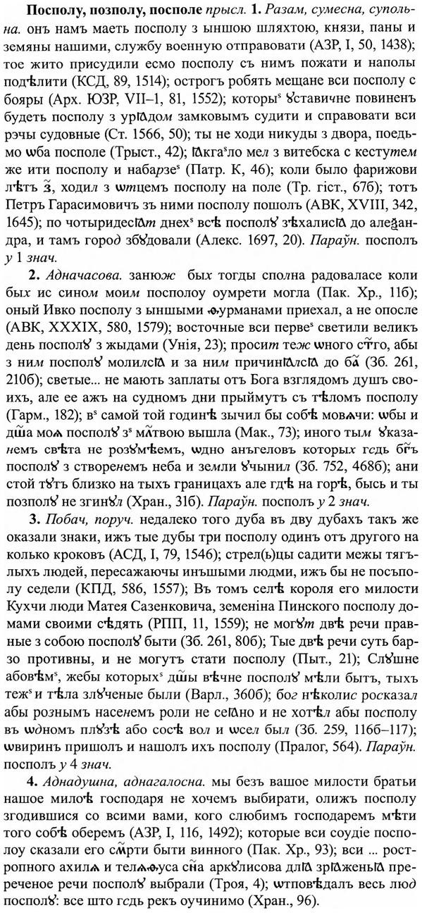 img/27/27-159_0727_Посполу.jpg