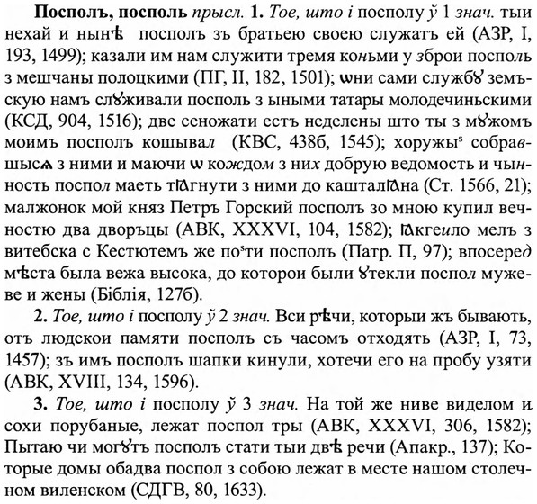 img/27/27-160_0728_Посполъ.jpg