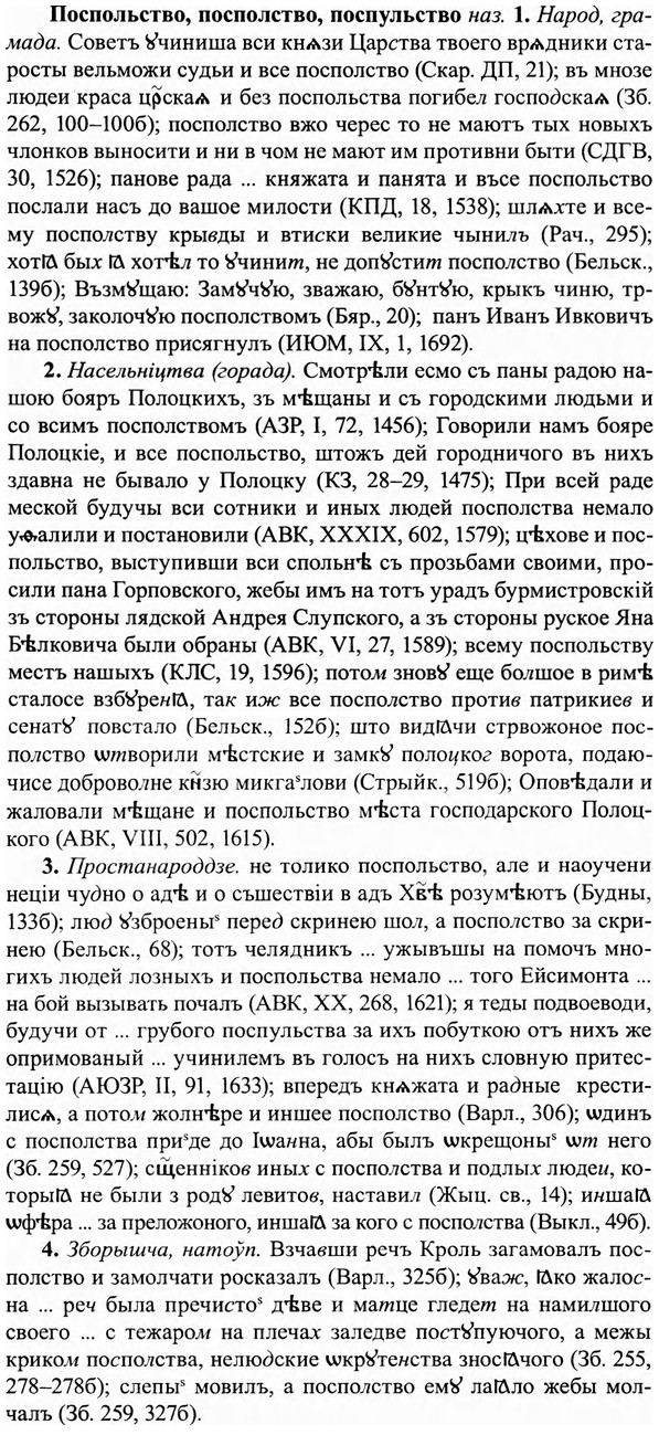 img/27/27-161_0730_Поспольство.jpg