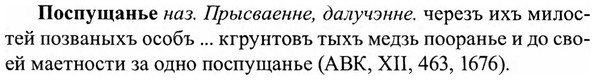 img/27/27-163_0738_Поспущанье.jpg