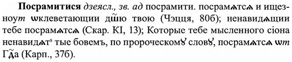 img/27/27-163_0740_Посрамитиеся.jpg