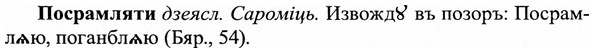 img/27/27-163_0742_Посрамляти.jpg