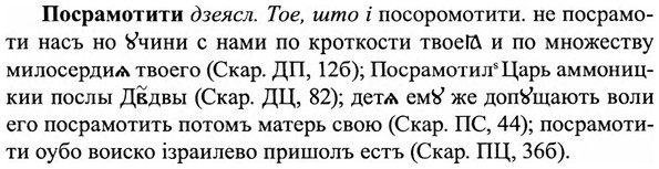 img/27/27-163_0743_Посрамотити.jpg