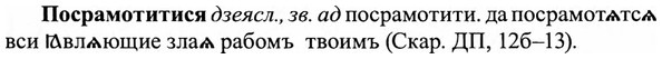 img/27/27-163_0744_Посрамотитися.jpg