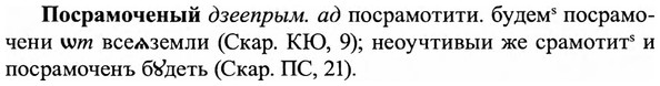 img/27/27-163_0746_Посрамоченый.jpg