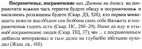 img/27/27-163_0747_Посрамоченье.jpg