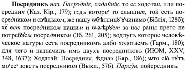 img/27/27-165_0756_Посредникъ.jpg