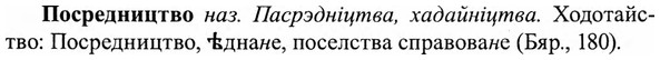 img/27/27-165_0757_Посредництво.jpg