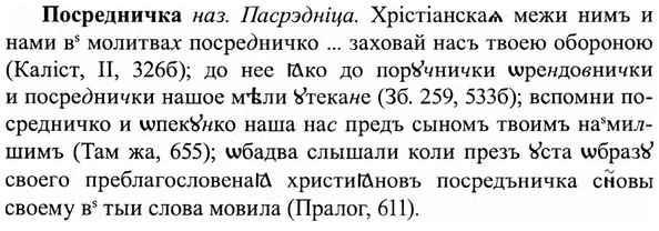 img/27/27-165_0758_Посредничка.jpg