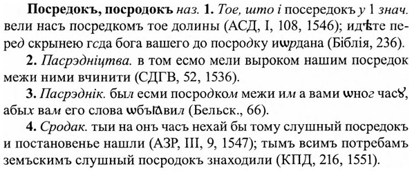 img/27/27-166_0759_Посредокъ.jpg