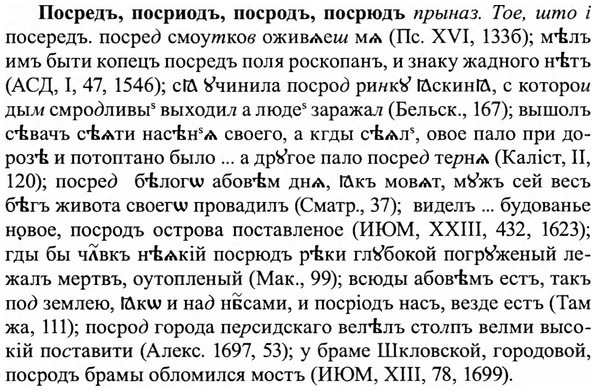 img/27/27-166_0761_Посредъ.jpg