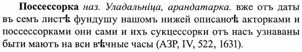 img/27/27-167_0775_Поссессорка.jpg