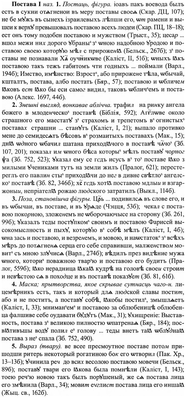img/27/27-167_0779_Постава.jpg