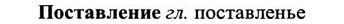 img/27/27-177_0792_Поставление.jpg
