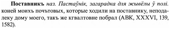 img/27/27-182_0799_Поставникъ.jpg