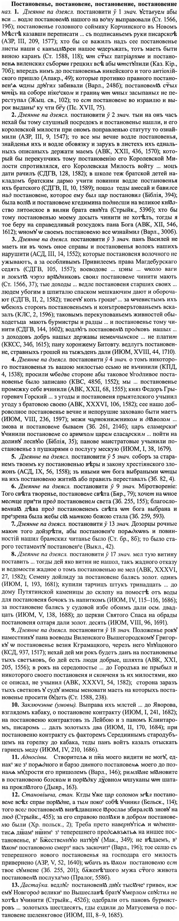img/27/27-185_0809_Постановенье.jpg