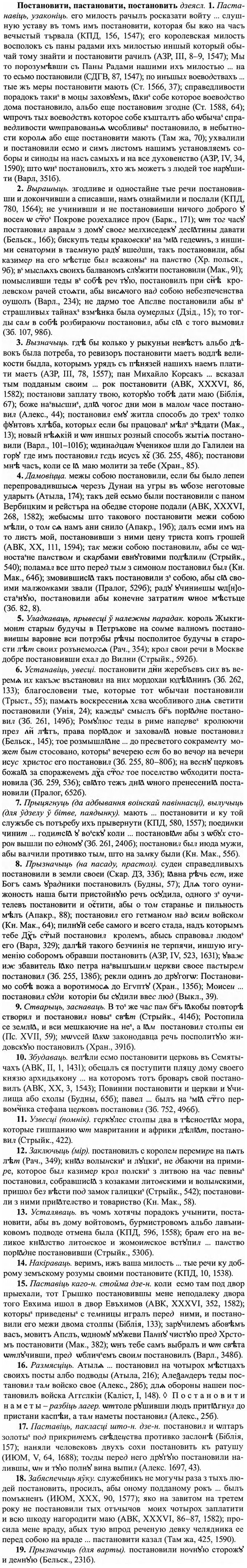 img/27/27-188_0810_Постановити.jpg