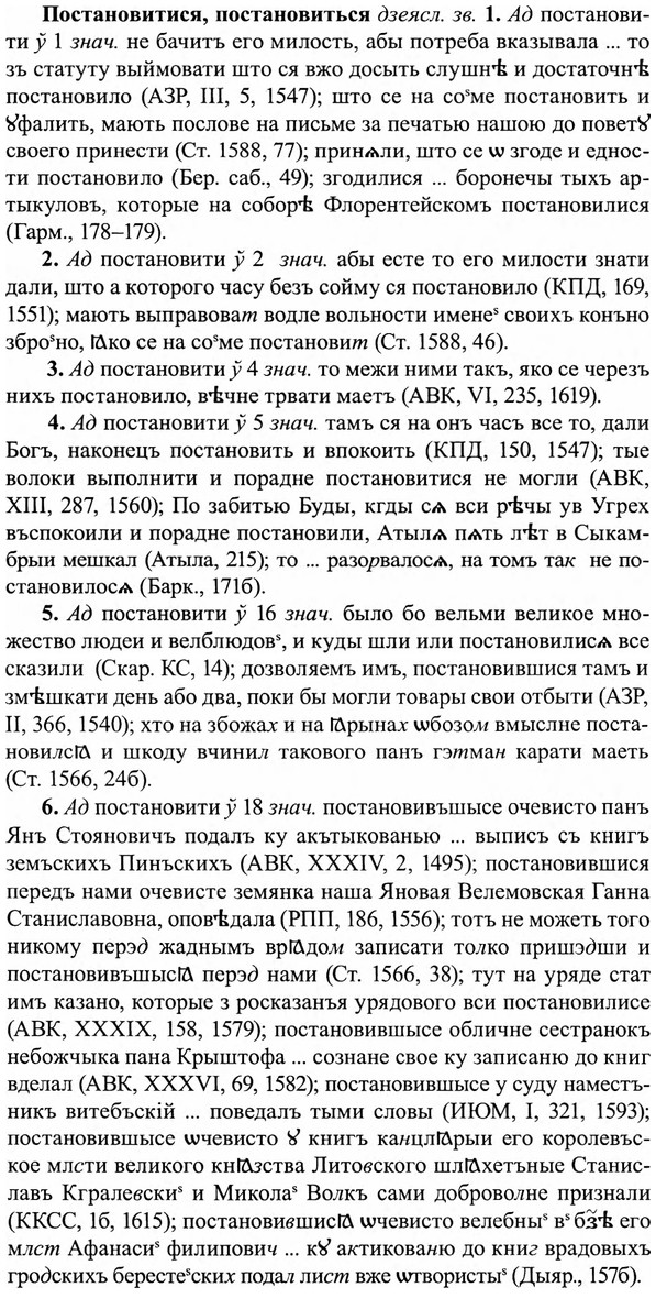 img/27/27-192_0811_Постановитися.jpg