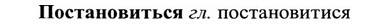 img/27/27-193_0813_Постановиться.jpg