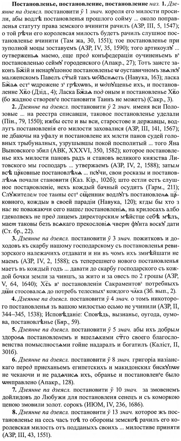 img/27/27-196_0817_Постановленье.jpg