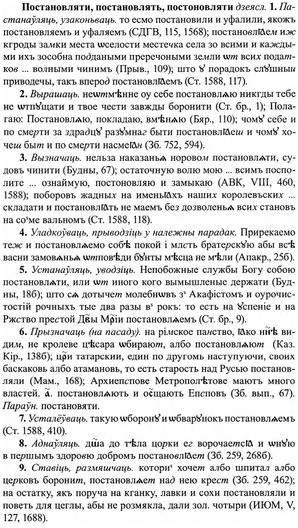 img/27/27-197_0819_Постановляти.jpg