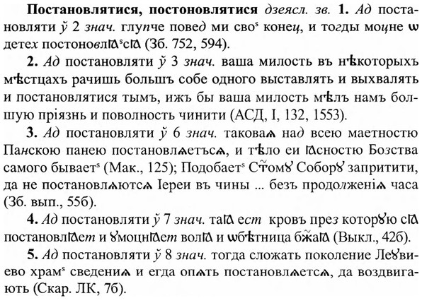 img/27/27-198_0820_Постановлятися.jpg