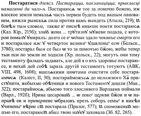 img/27/27-199_0824_Постаратися.jpg