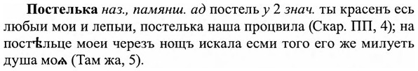 img/27/27-203_0841_Постелька.jpg