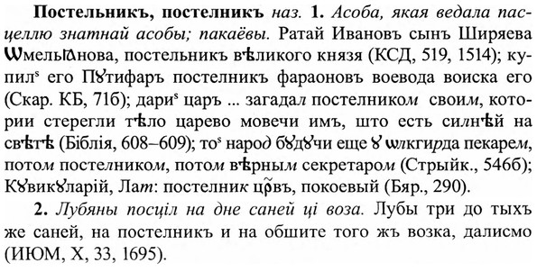 img/27/27-203_0842_Постельникъ.jpg