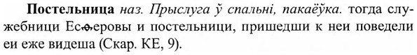img/27/27-204_0843_Постельница.jpg
