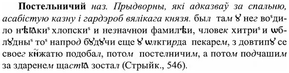img/27/27-204_0844_Постельничий.jpg