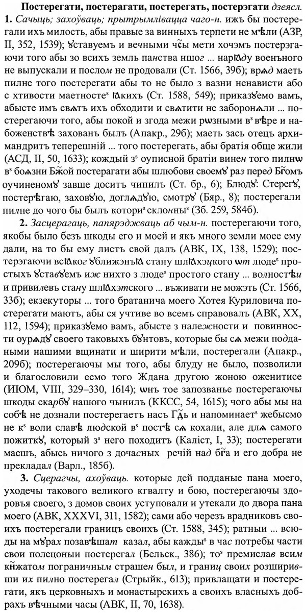 img/27/27-204_0848_Постерегати.jpg