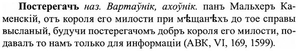 img/27/27-205_0849_Постерегачъ.jpg