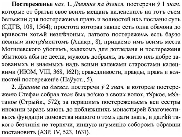 img/27/27-206_0852_Постереженье.jpg