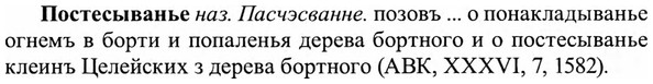 img/27/27-208_0861_Постесыванье.jpg