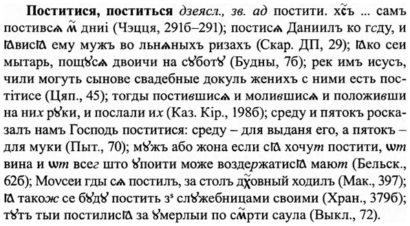 img/27/27-212_0880_Поститися.jpg