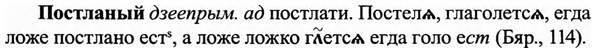 img/27/27-212_0883_Постланый.jpg