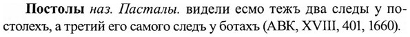 img/27/27-214_0889_Постолы.jpg