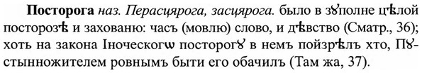 img/27/27-214_0891_Посторога.jpg