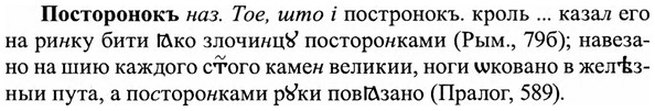img/27/27-215_0894_Посторонокъ.jpg