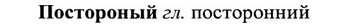 img/27/27-215_0895_Постороный.jpg
