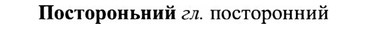 img/27/27-215_0896_Постороньний.jpg