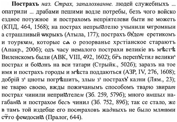 img/27/27-218_0908_Пострахъ.jpg