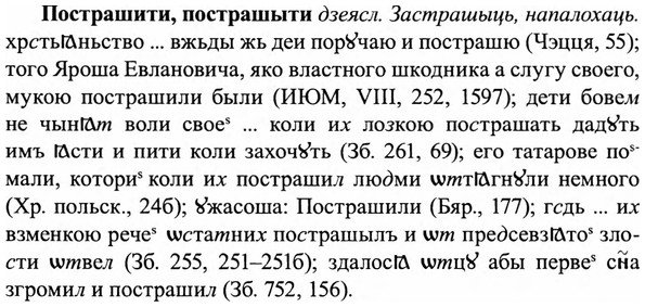 img/27/27-218_0910_Пострашити.jpg